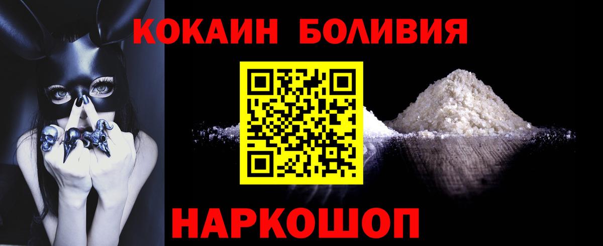 Cocaine 99% Бийск