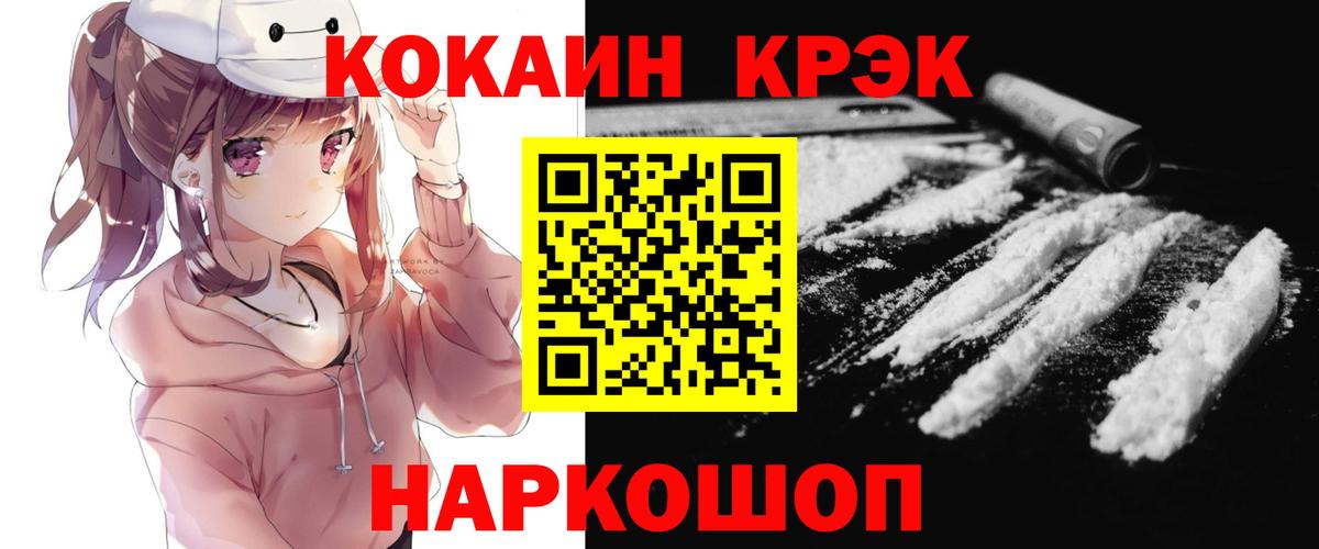 Cocaine 98%  Вход с VPN  Бийск  COCAIN VHQ 