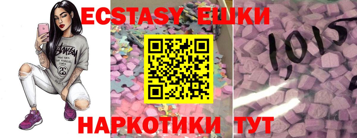 Ecstasy 99%  Вход с VPN  Бийск  Экстази 99% 