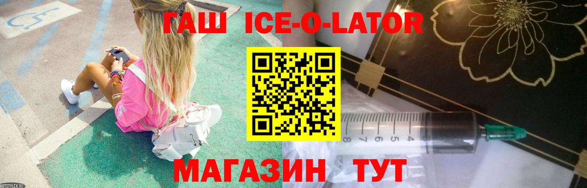 ГАШИШ Изолятор  ГАШ  Бийск  Вход с VPN 