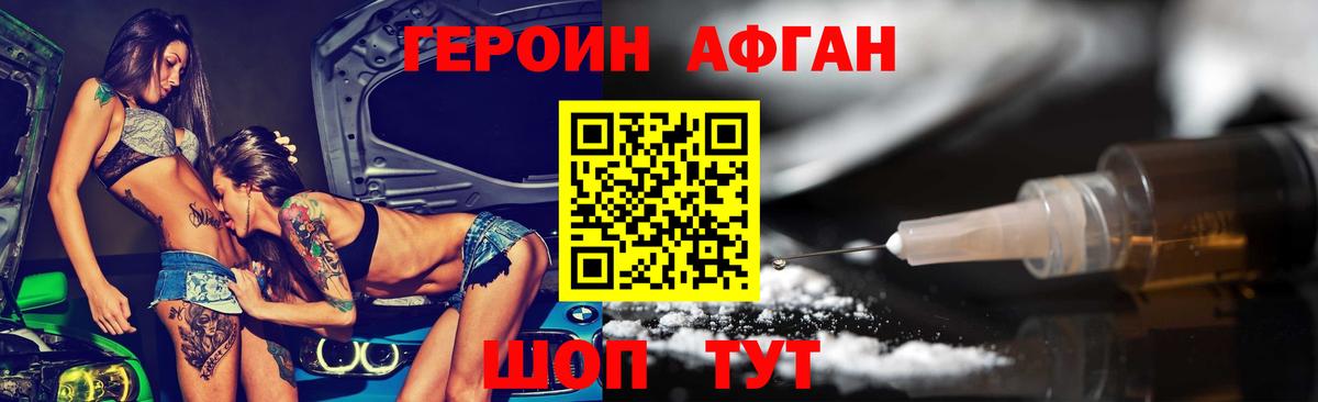 Бийск  ГЕРОИН гречка  Вход с VPN 