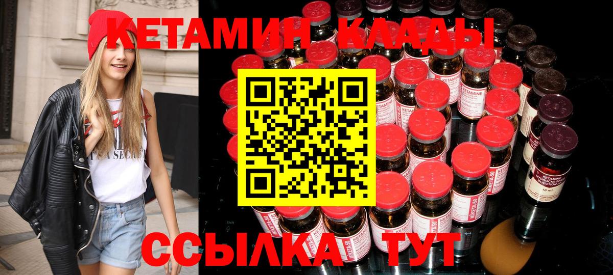 Бийск  мега как войти  Кетамин VHQ  Вход с VPN  Кетамин ketamine 