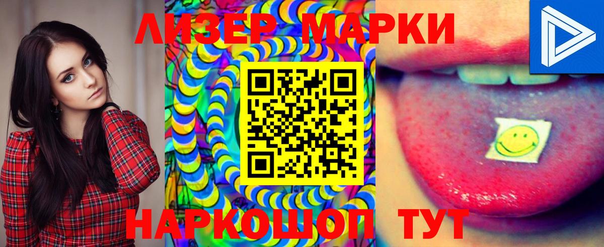 Бийск  МЕГА ссылки  Вход с VPN  ЛСД экстази кислота  LSD-25 экстази ecstasy 