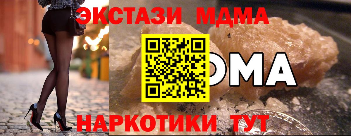 MDMA crystal  МДМА  Бийск  Вход с VPN 