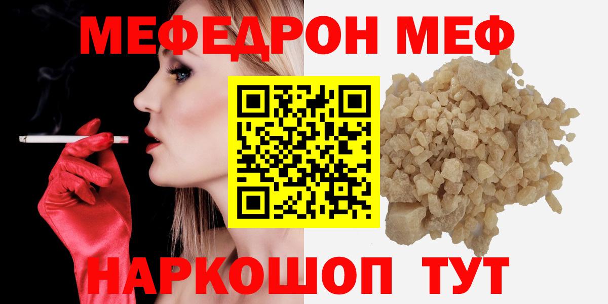 Меф кристаллы Бийск