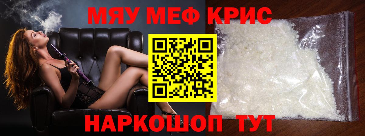 Бийск  Мефедрон  МЕФ мяу мяу  Вход с VPN  Мефедрон  МЕФ кристаллы 