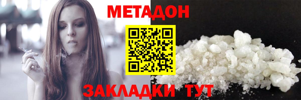 Бийск  МЕТАДОН мёд  Вход с VPN 