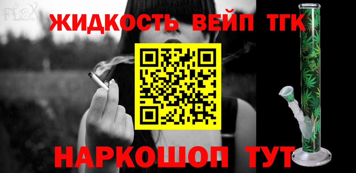 Дистиллят ТГК гашишное масло Бийск