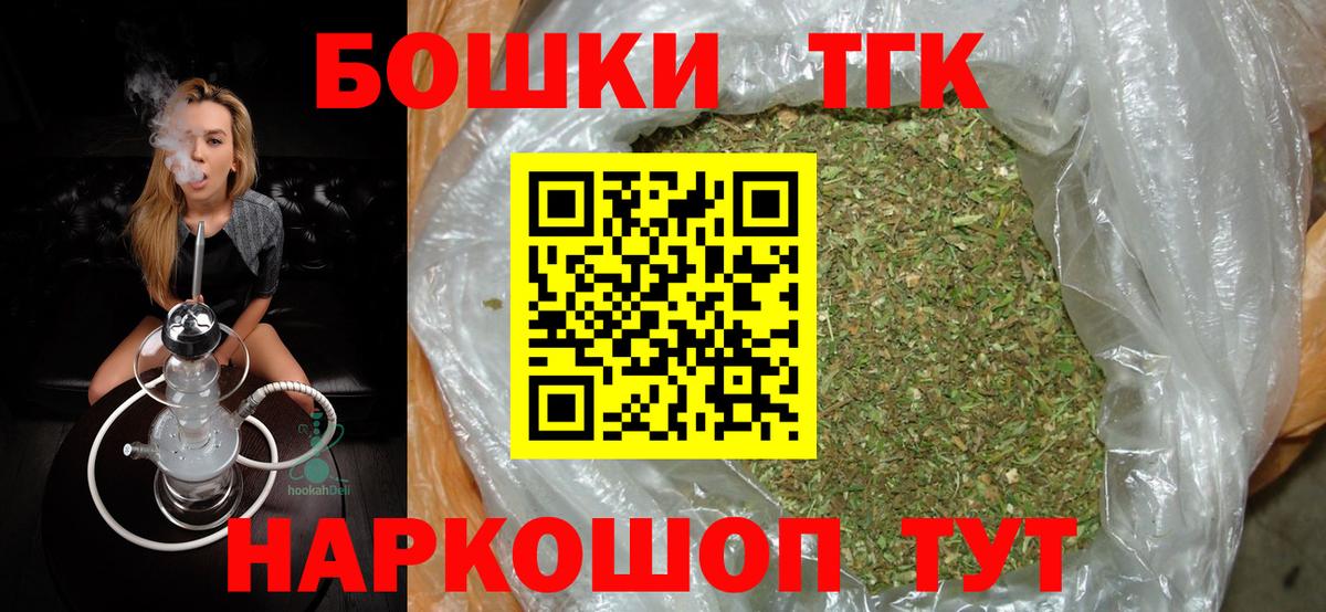 Бийск  Канабис марихуана  Шишки марихуана конопля  Марихуана OG Kush  Вход с VPN  Конопля гибрид 